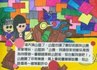 小胖想回家21